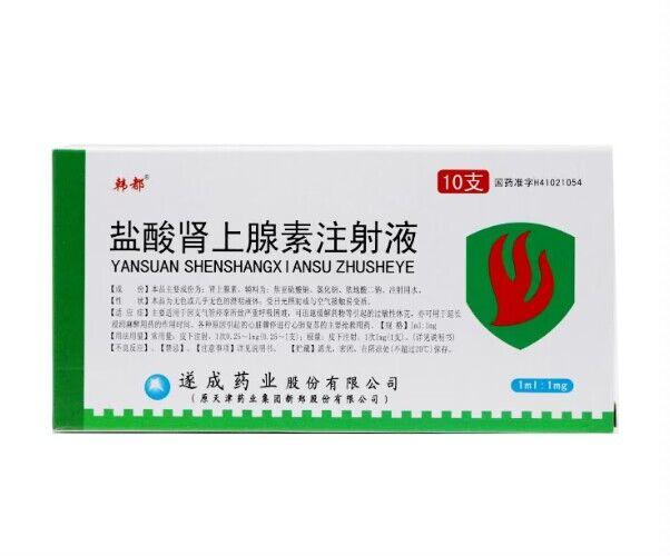 肾上腺素注射液:救命的小瓶子,蕴含大能量