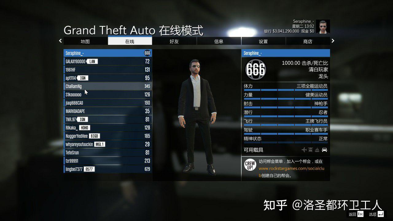 gta5刷钱有错吗?