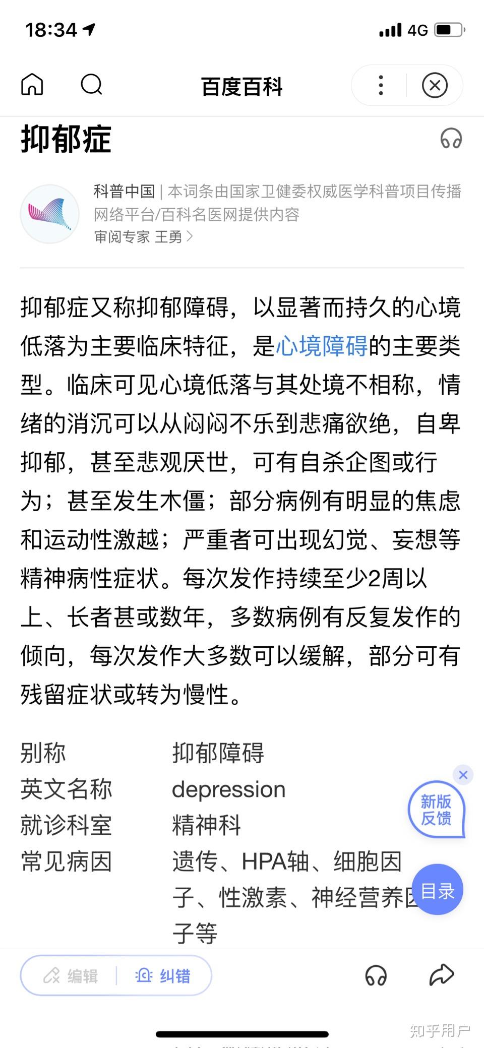 如何看待姜丹尼尔抑郁症