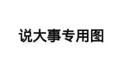 2020高考首张官方模拟卷出炉 2020高考必读 附参考答案 知乎