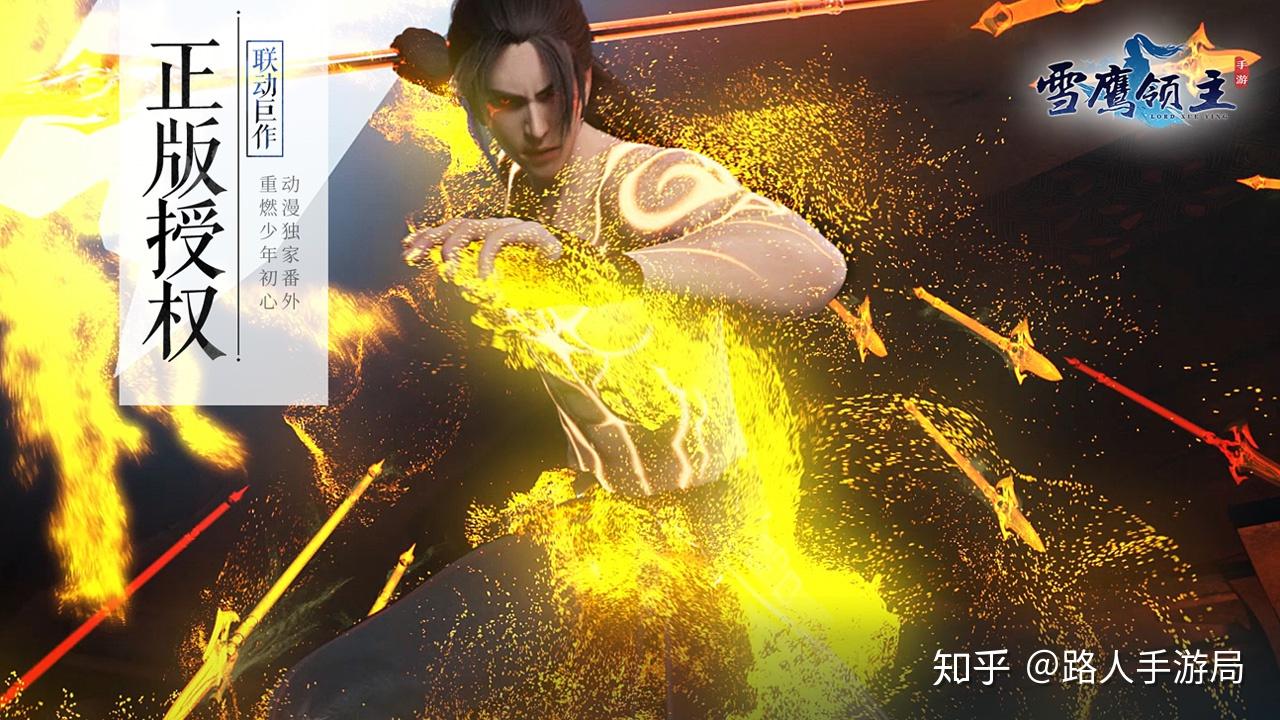 鹅厂年底收官之作雪鹰领主游戏体验安安静静氪金多好
