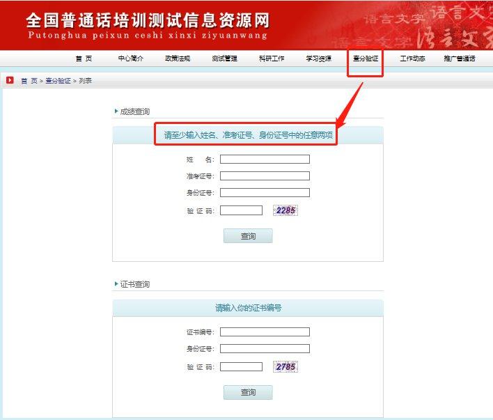 普通話成績忘記准考證號怎麼查附查詢入口及步驟