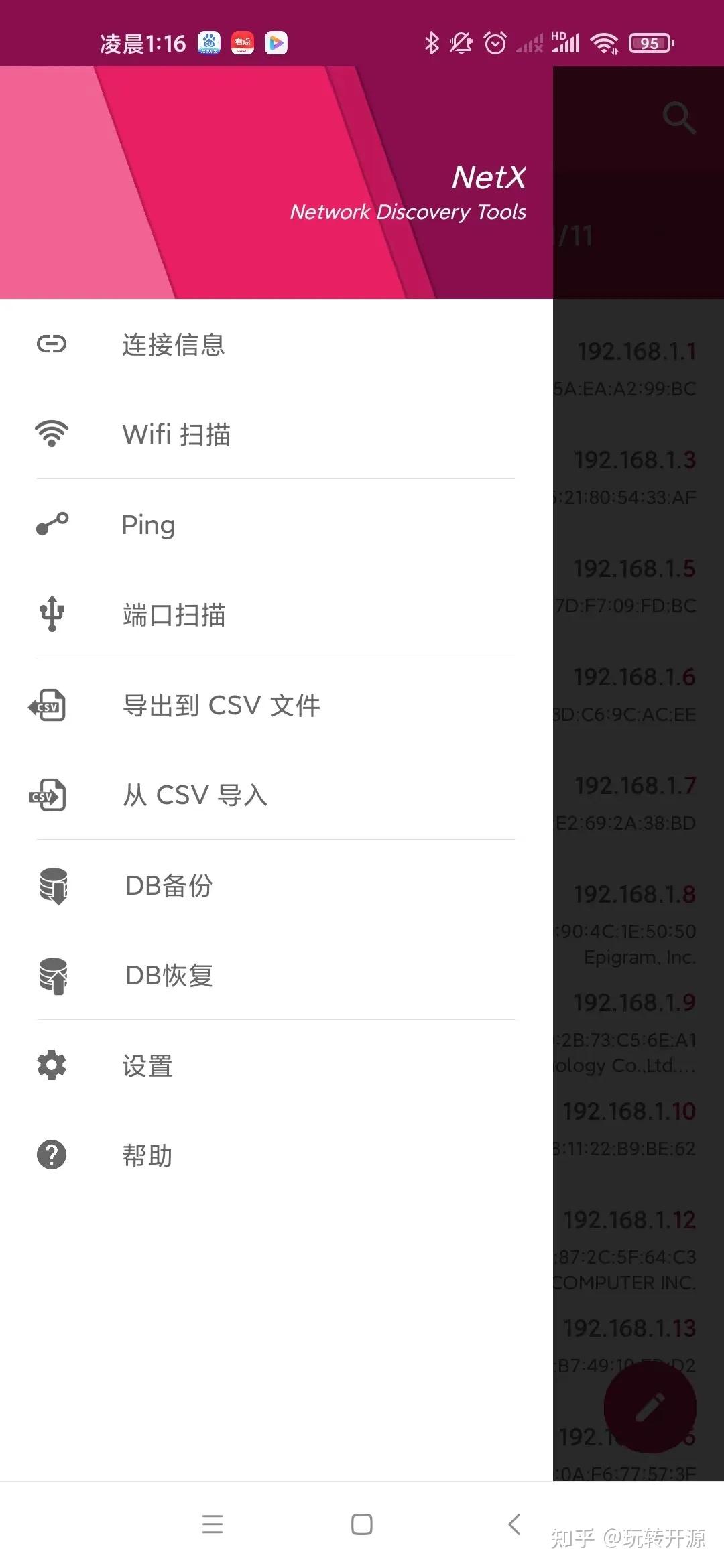 安卓手机有什么好用的ping工具？ - 知乎