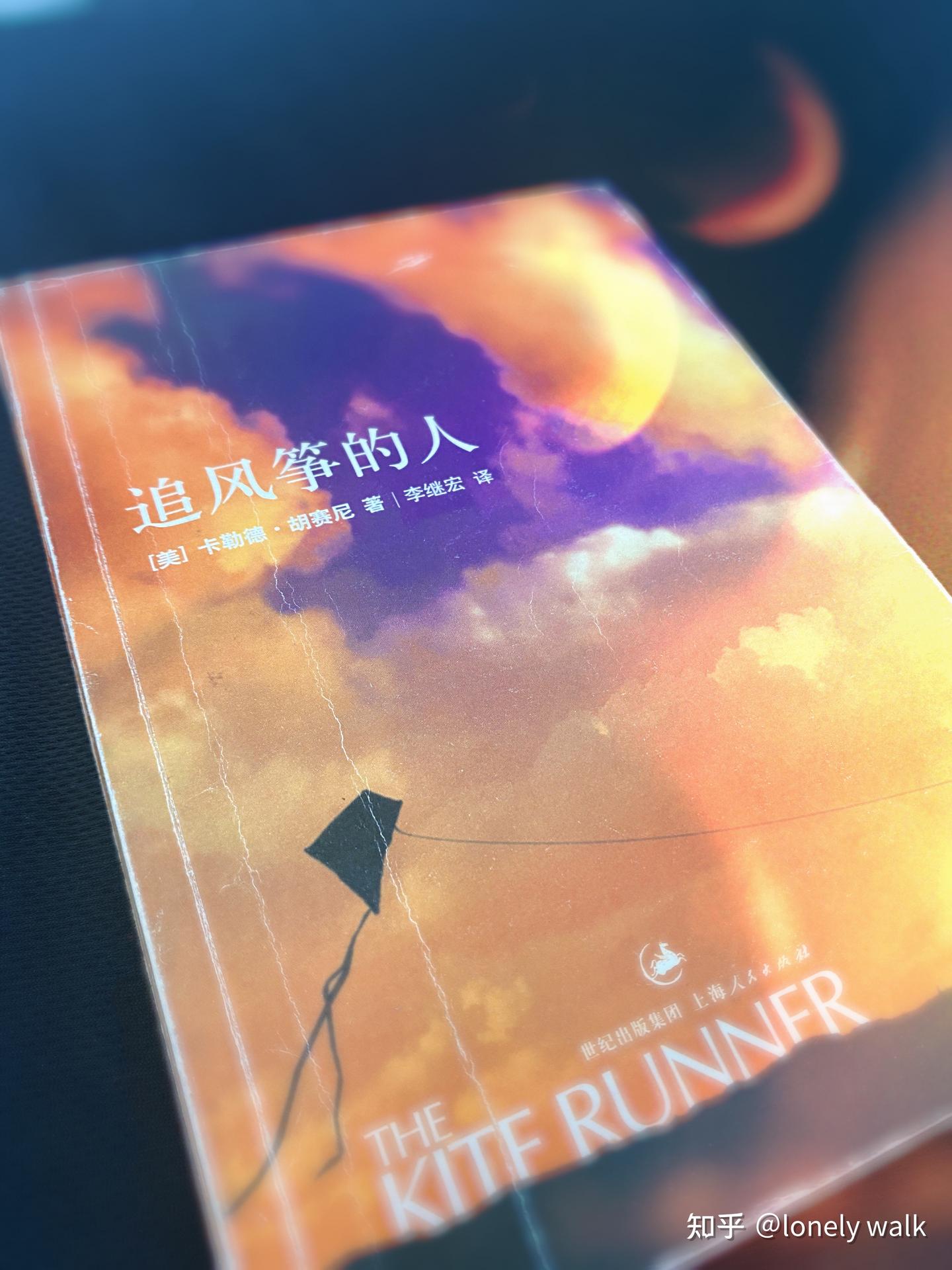 追风筝的人 - 知乎