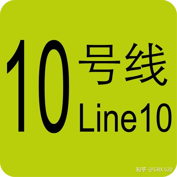 天津地铁图标图片