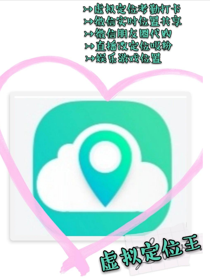 一键修改美图秀秀手机定位方法超简单超实用哦