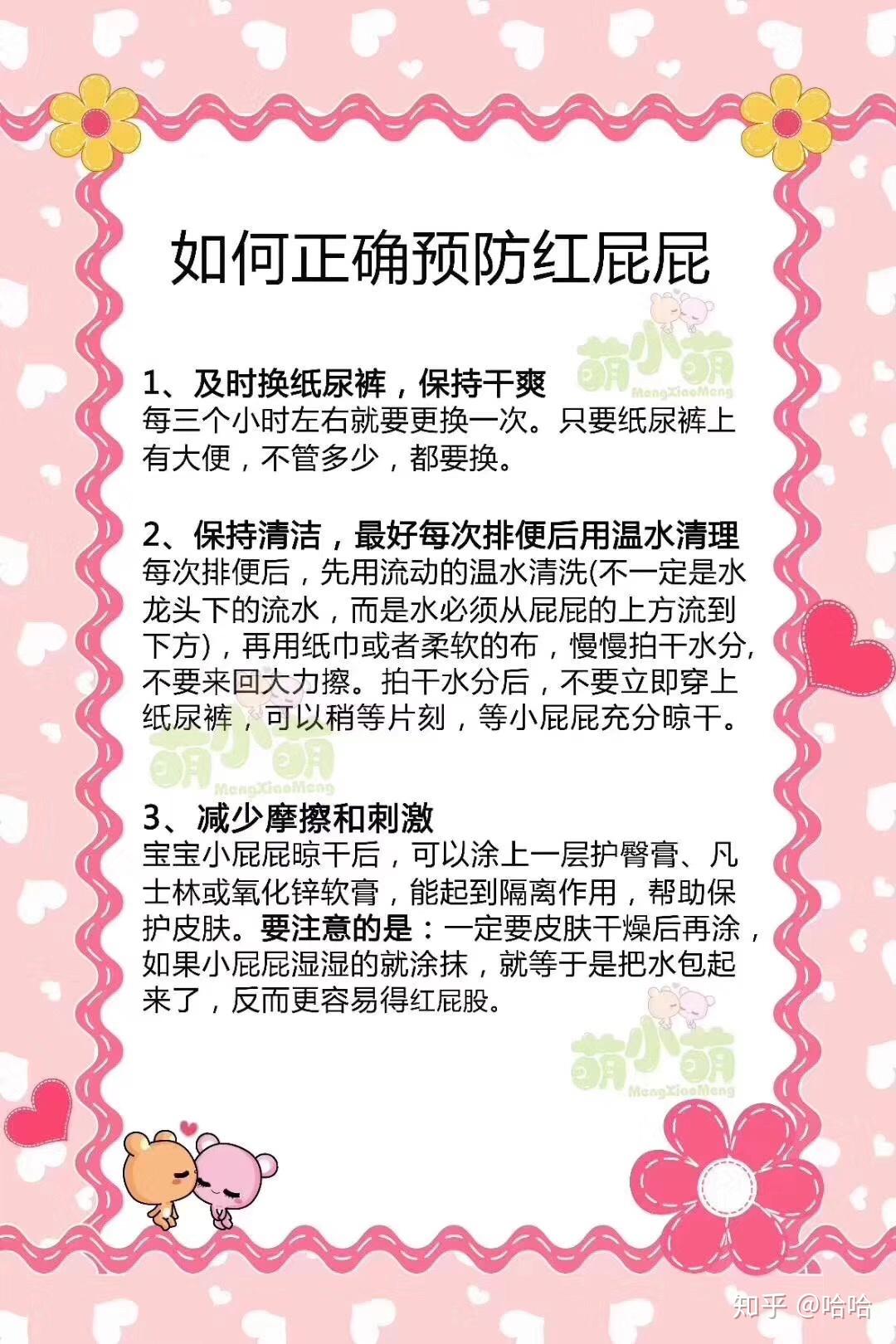 温馨提示:这个季节:红屁屁请注意哦 纸尿裤背了太多的锅[可怜]红屁股