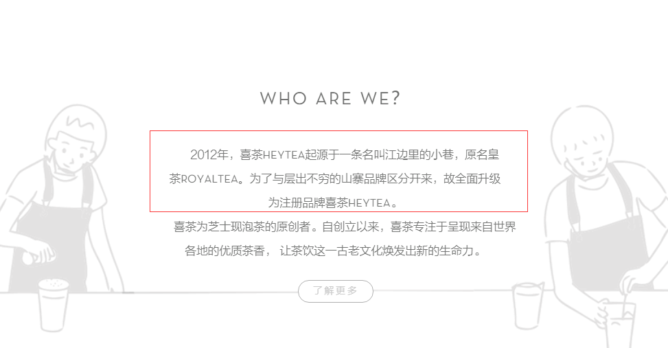 喜茶诉熹茶商标侵权,获赔4万元!