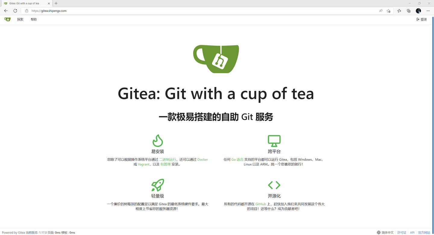 使用 Gitea + Git Hook 实现 Hexo 博客源码托管与持续集成 - 知乎
