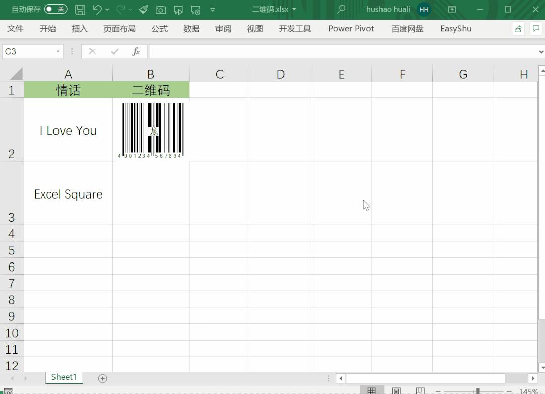 如何生成二维码excel v2-e9860bcad31b637e329dca40a657d688_r.jpg