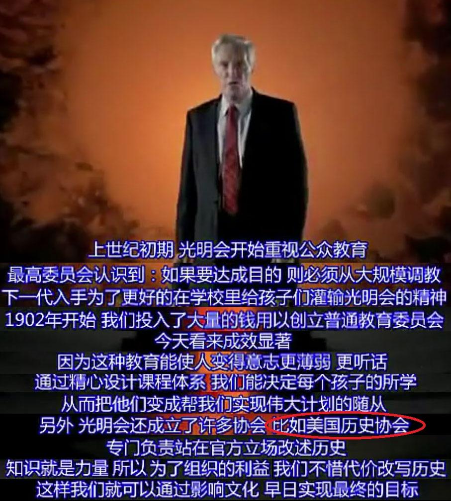 盎格鲁撒克逊计划是真的存在么何新老师说的共济会到底是否正在企图向