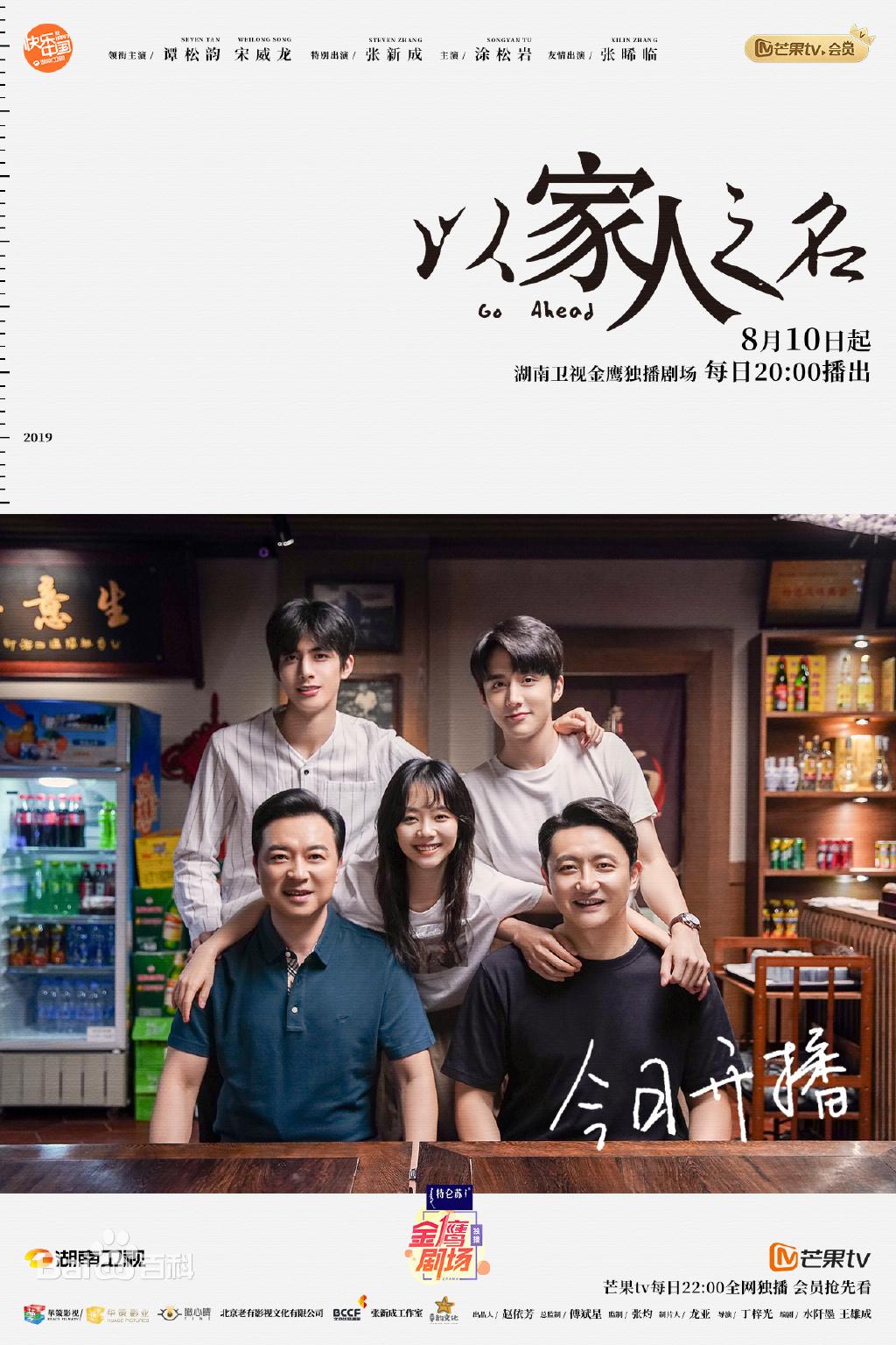 你们可曾了解这个城市以家人之名中涉厦门场景要素考城市生活篇