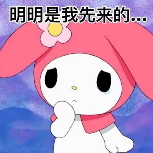 美乐蒂的表情包是怎么爆红的