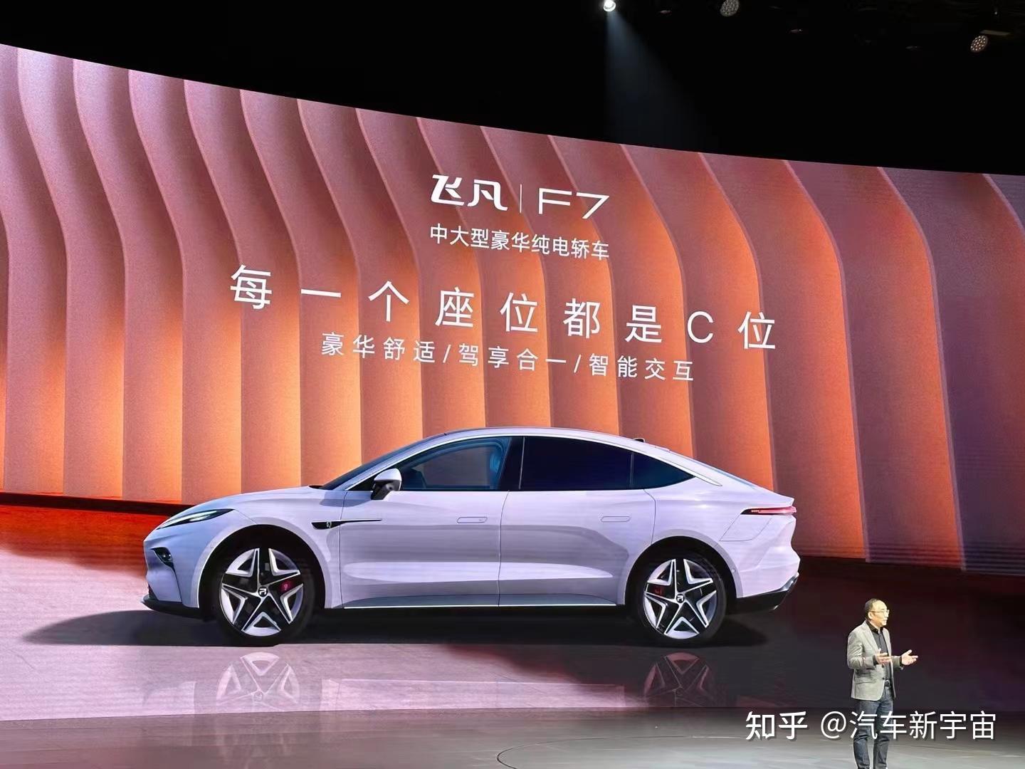 飞凡F7正式上市，成就非凡还是平凡？ - 知乎