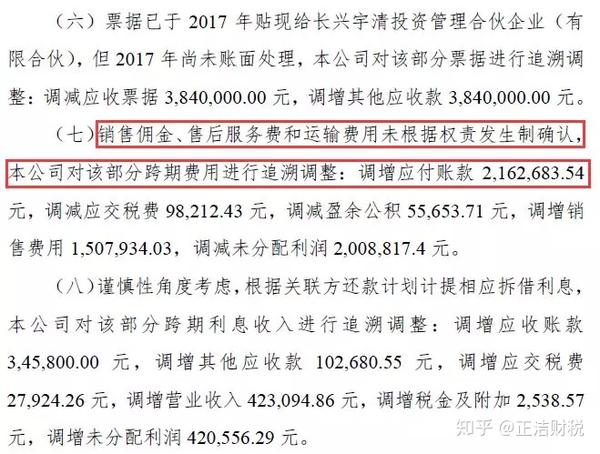 警惕 应付账款出现这些问题 分分钟被怀疑 会计赶紧自查 应付账款退回会计分录 桃丽网