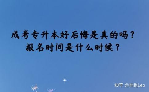 什么才算是真正的遗憾 v2-e991fcb7c21de7bf0ba0f12c8d3d7a8c_r.jpg