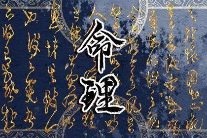 亡神是什么意思,八字中亡神详解 - 知乎
