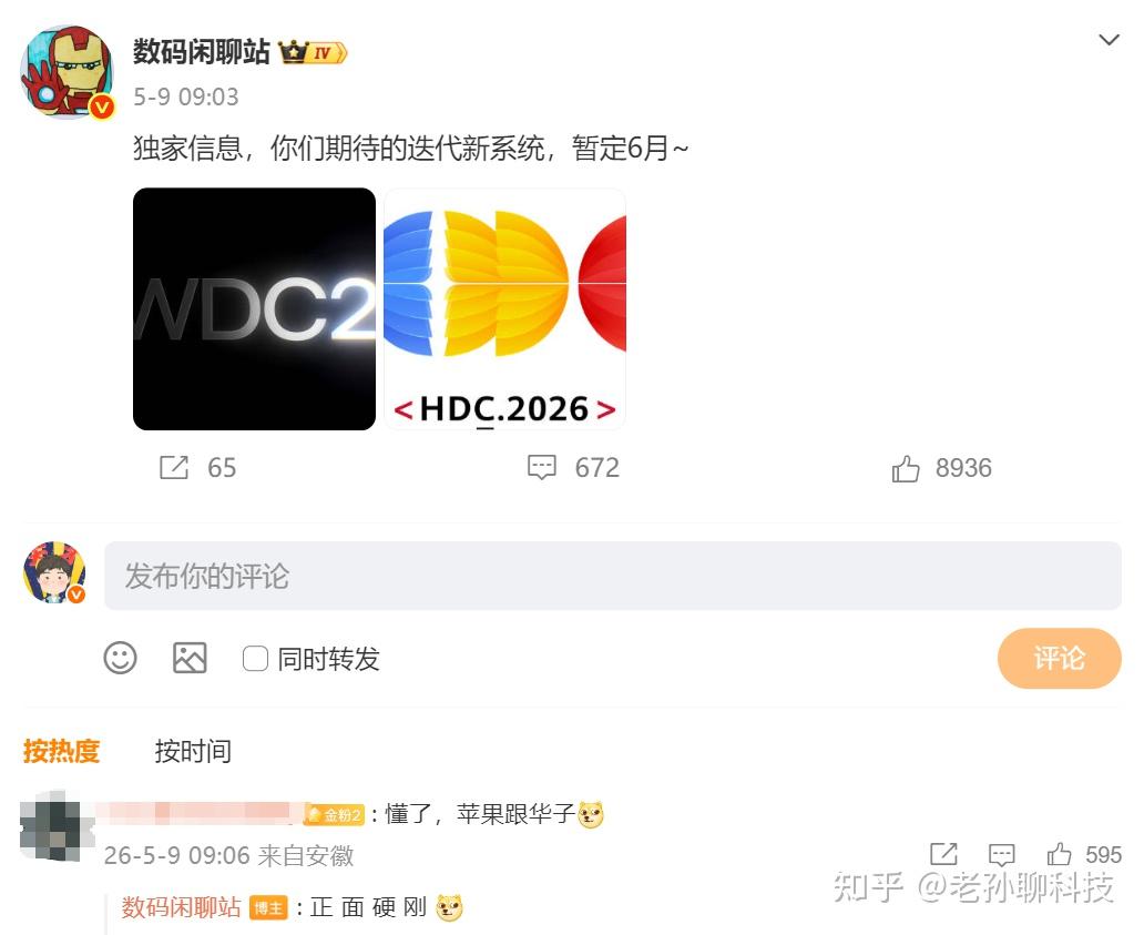 雷军硬刚华为和苹果,澎湃OS 4系统下月发布,小米去安卓化加速