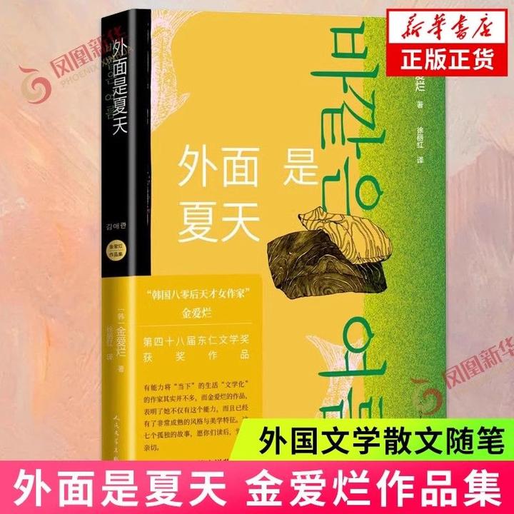 韩女文学出圈神作！这 5 本好书，凭什么火爆女性读者圈 - 知乎