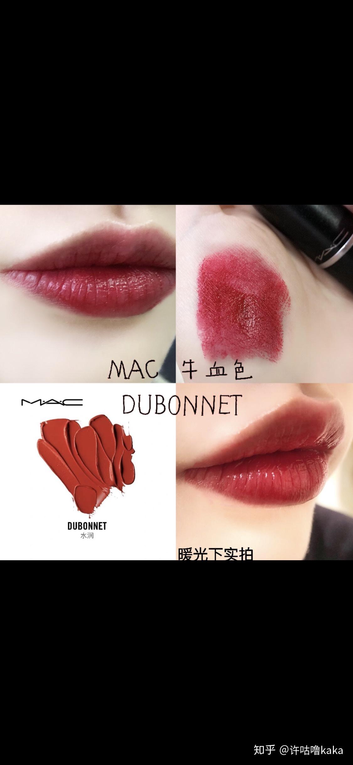 口红试色mac牛血色苹果后置实拍不同光线下的色差