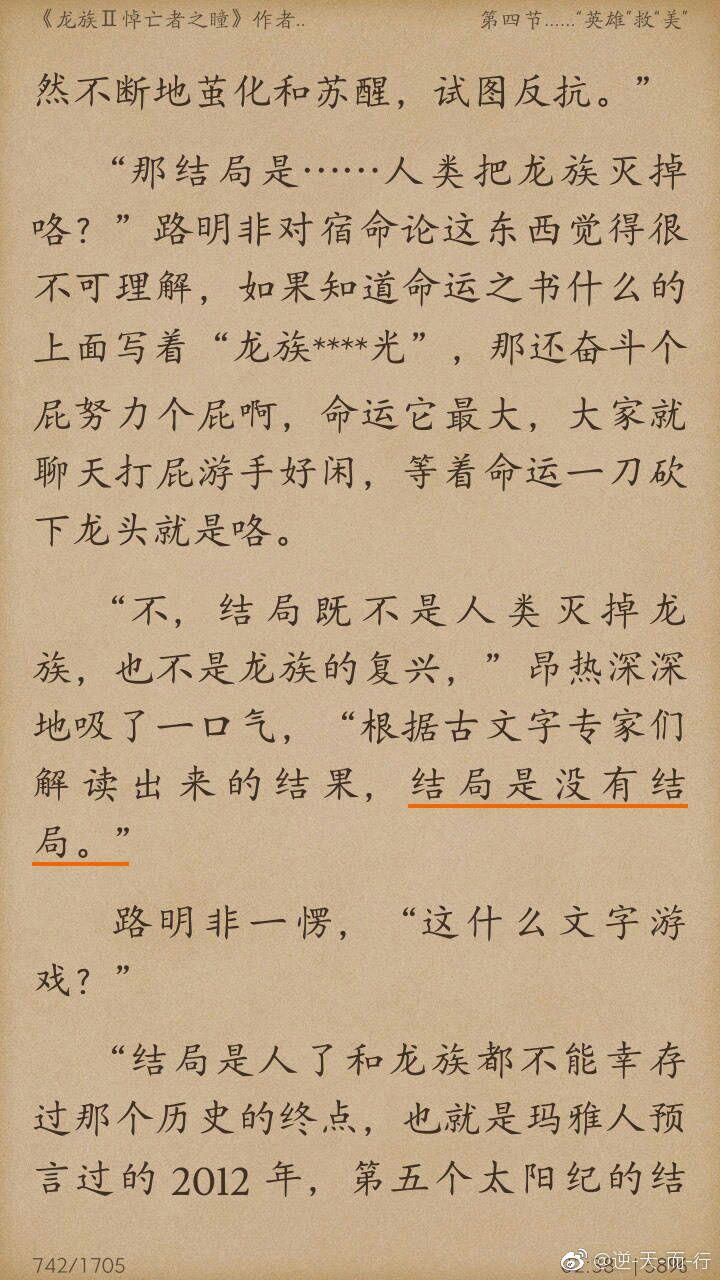 龙族5什么名什么时候能出