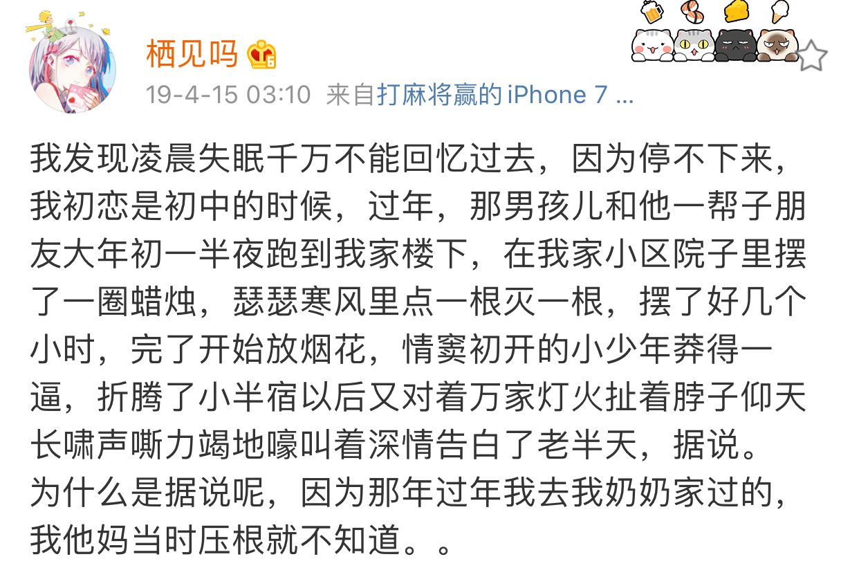 晋江栖见的白日梦我是否抄袭撒野和伪装学渣