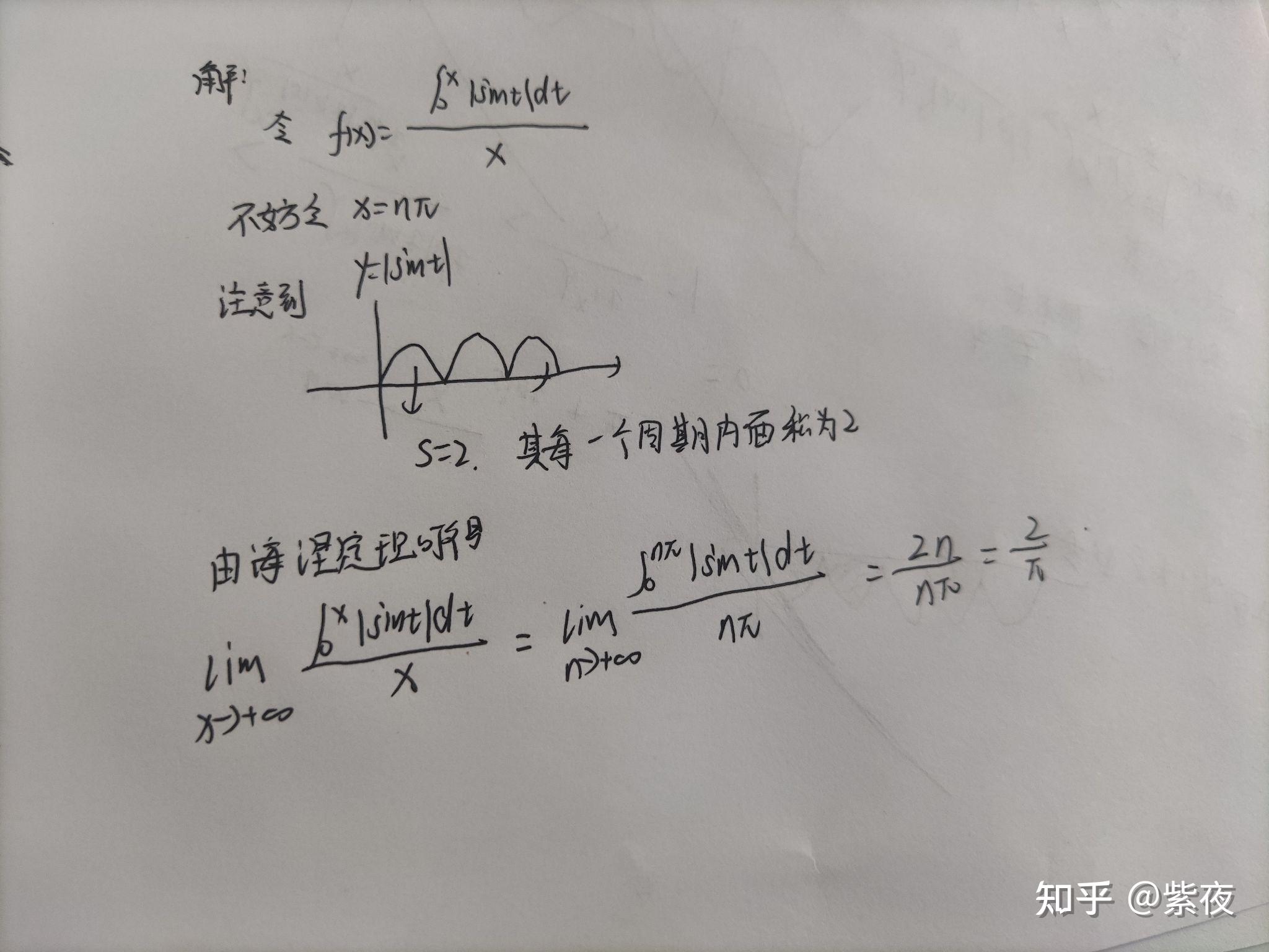 问一道高数题,求大佬解答一下? - 知乎