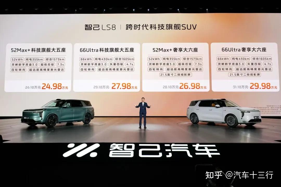 看到LS8创新广度,更要看到智己的造车厚度