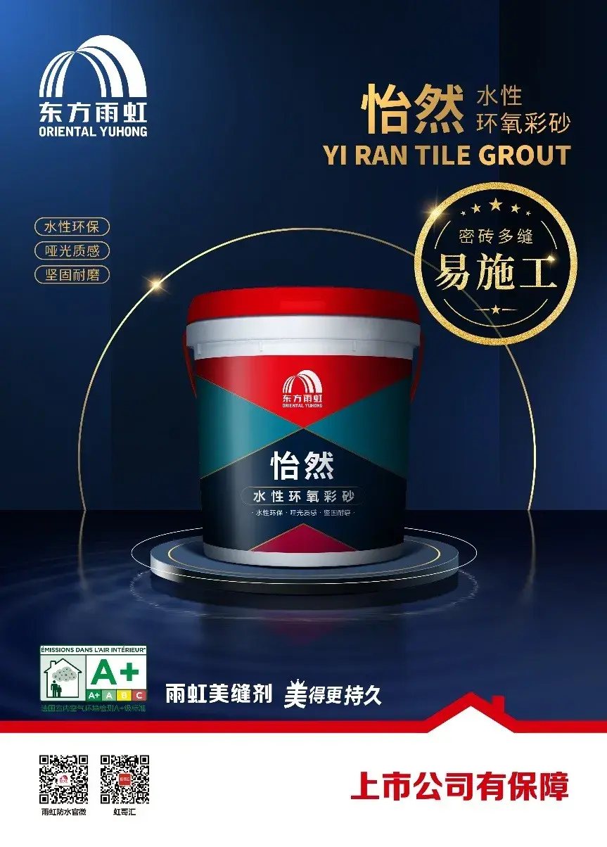 美缝剂怎么选想提升家装风格记住这些