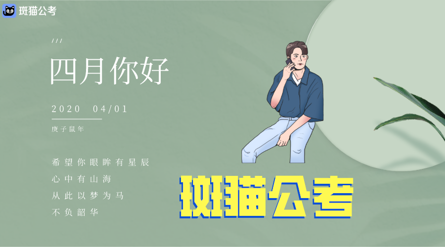 【斑猫公考】关于天文知识,下列说法错误的是?