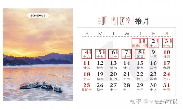 春节放假2020调休安排