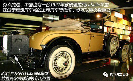 汽车那些事之汽车设计之父- 哈里厄尔 - 知乎