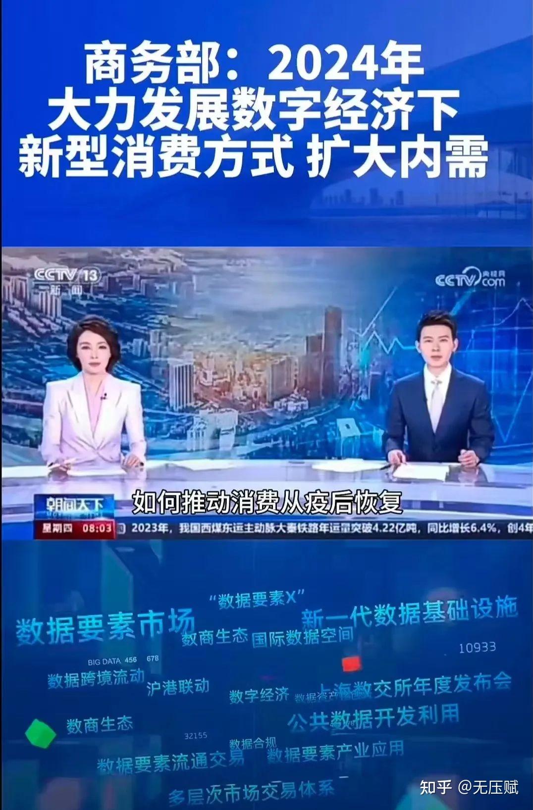 "消费促进年"到来 培育壮大新型消费