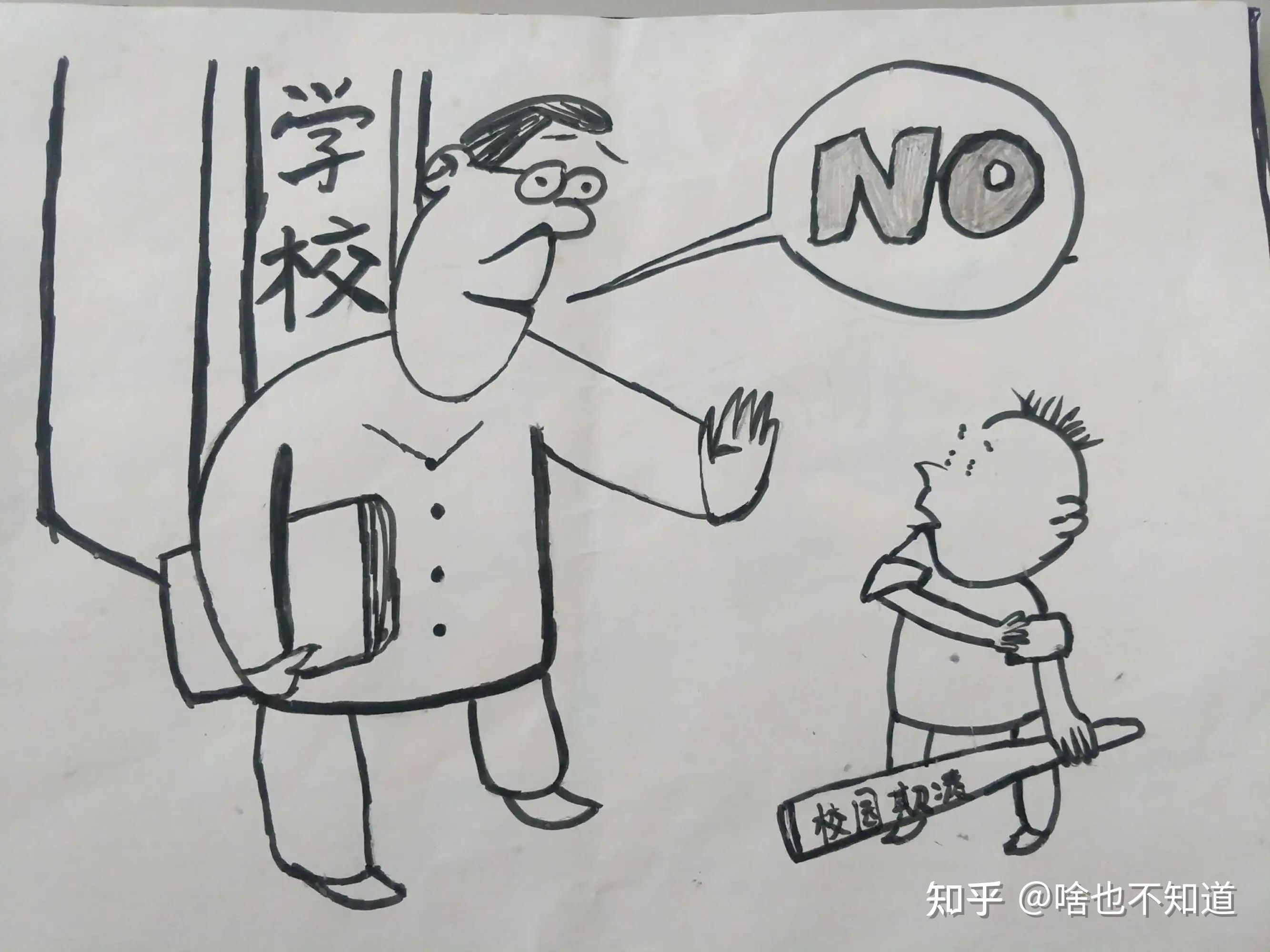 遏制校园霸凌更应该靠教育还是靠惩戒? - 知乎