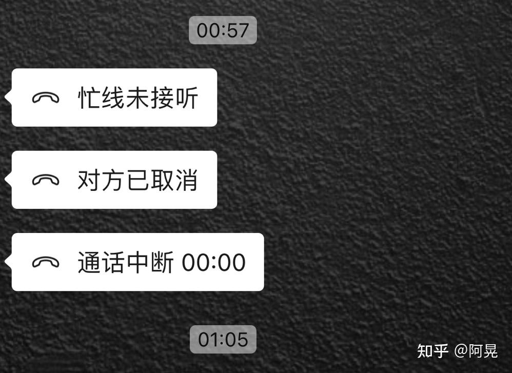 为什么微信会无缘无故显示忙线未接听? - 知乎