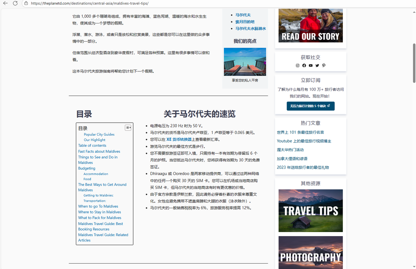 如何找到人少景美的小众旅游地?The Planet D给你答案 - 知乎