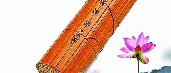 《论语》解读——“温、良、恭、俭、让” - 知乎