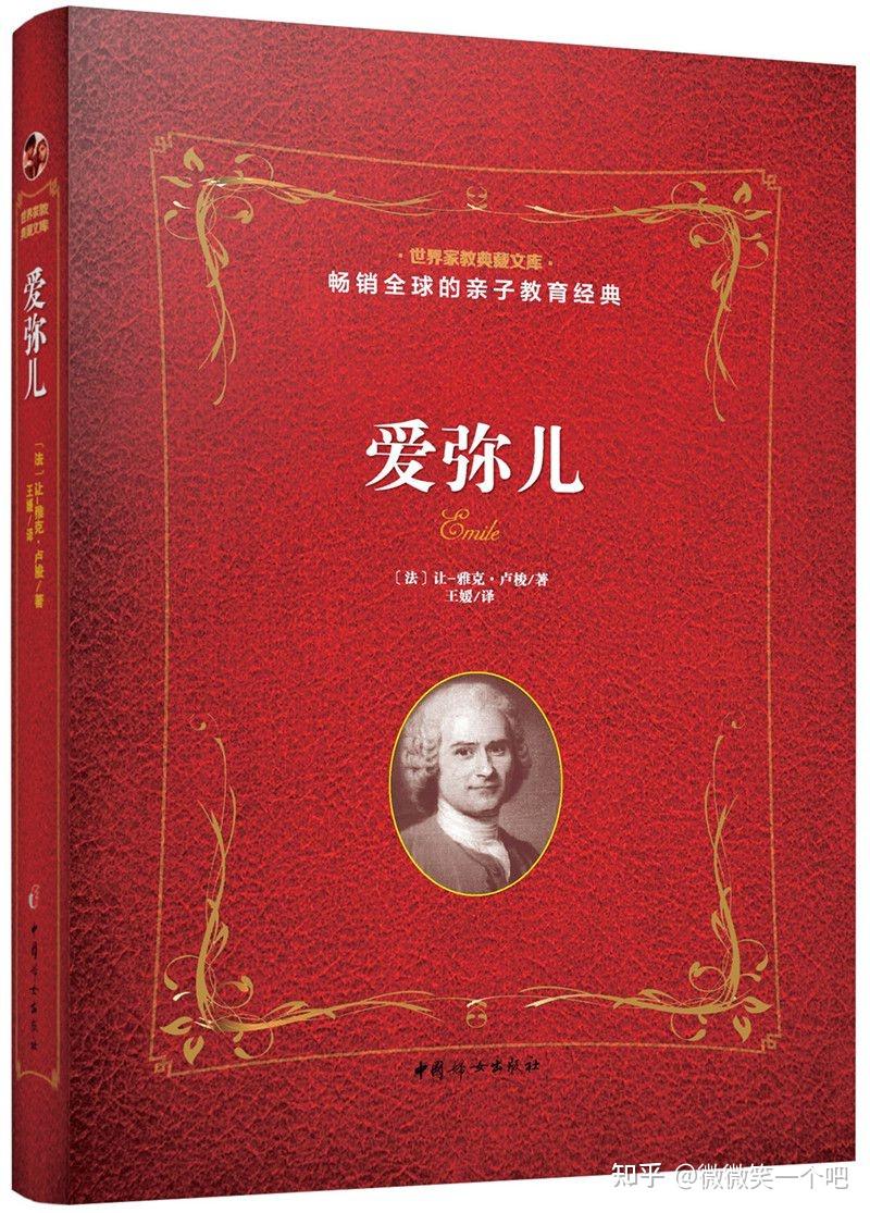 卢梭:“启蒙时代思想巨匠”的称号高大上吧?坎坷黑暗的生平换来的 - 知乎