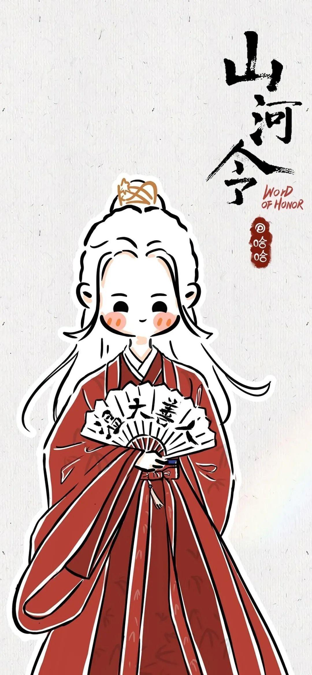 山河令壁纸,请查收