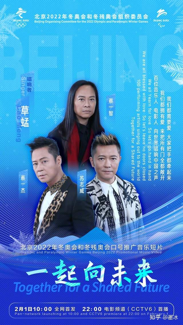 香港群星唱一起向未来大年初一10点全网首发成龙刘德华将同框