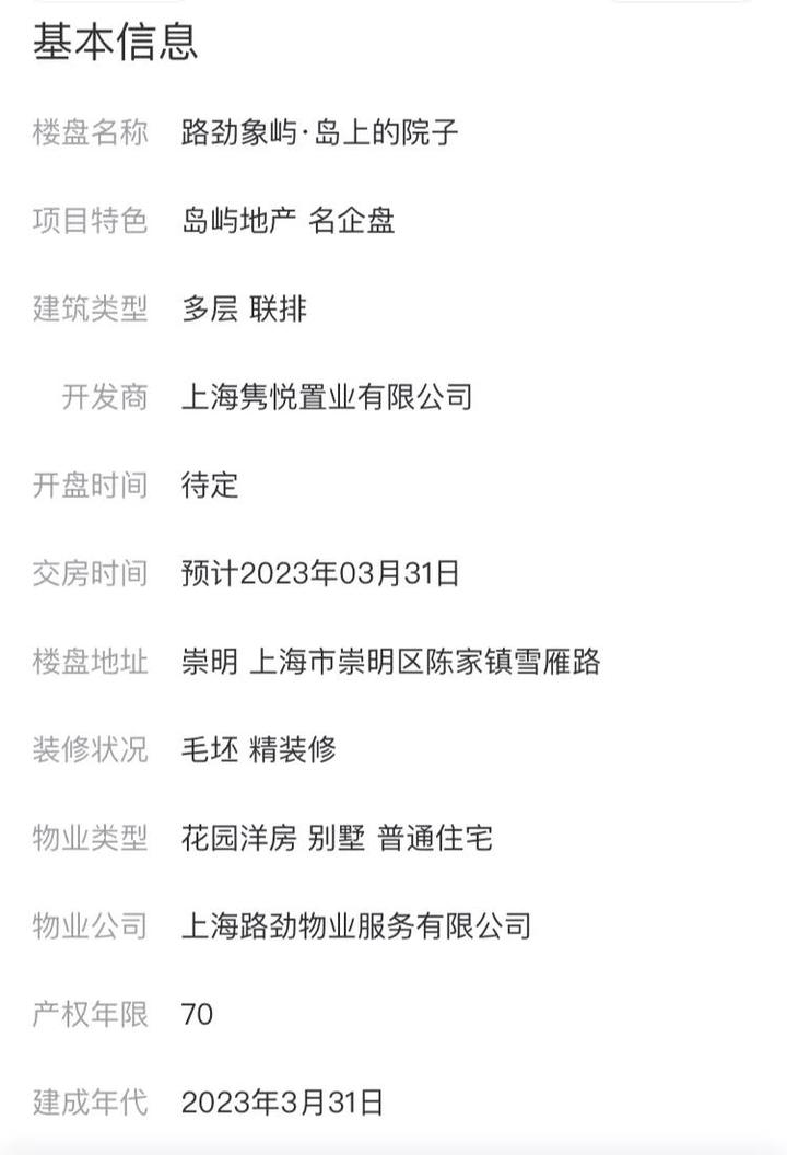 路劲象屿·岛上的院子怎么样！好不好！ - 知乎