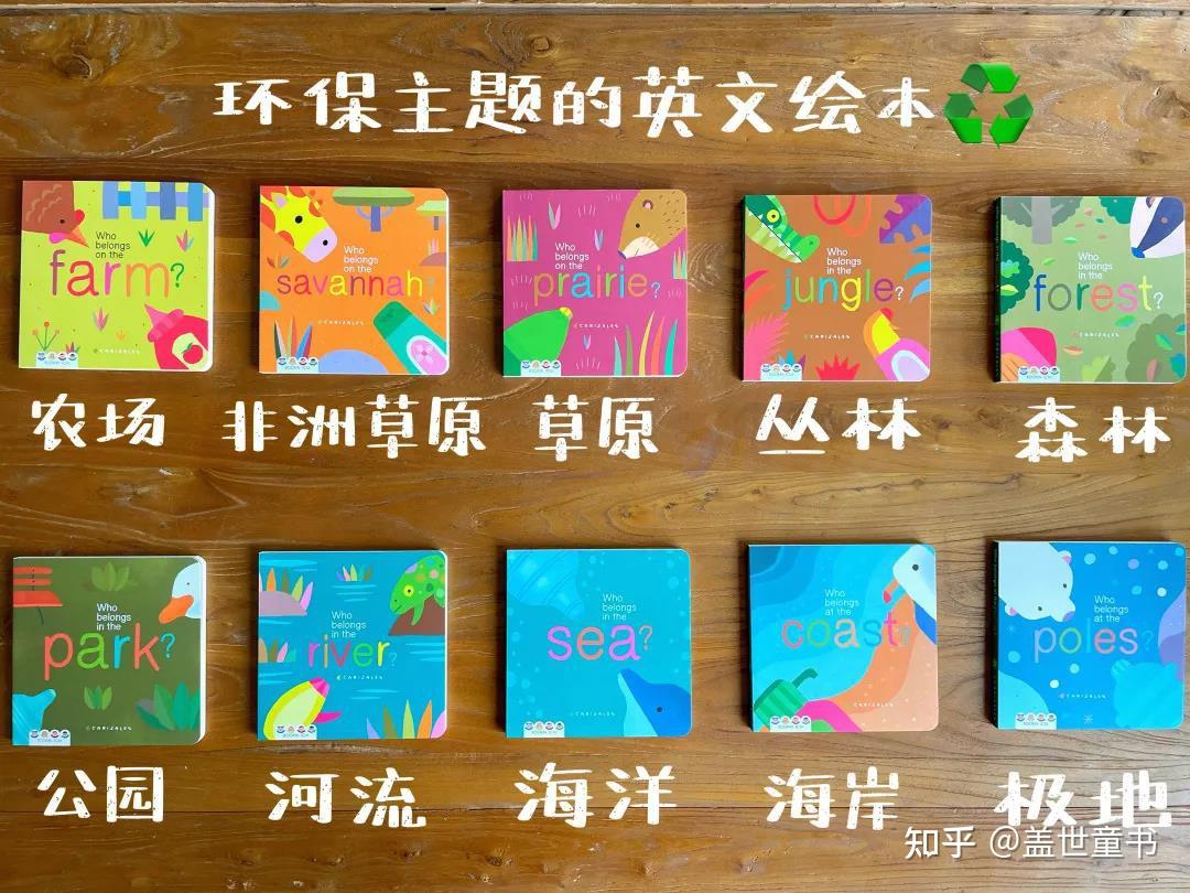 这将会是你见过的，最具创意的环保绘本！ - 知乎