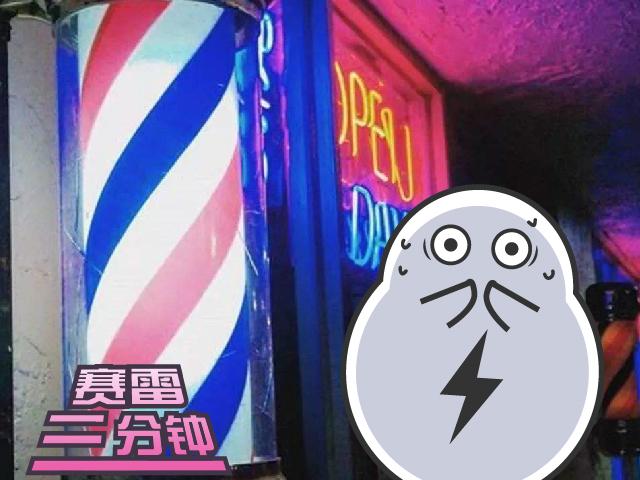 知道理发店的三色柱代表啥之后我的内心是崩溃的