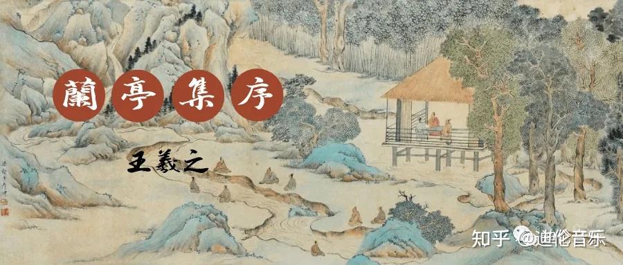 怎么评价周杰伦的《兰亭序》? - 知乎