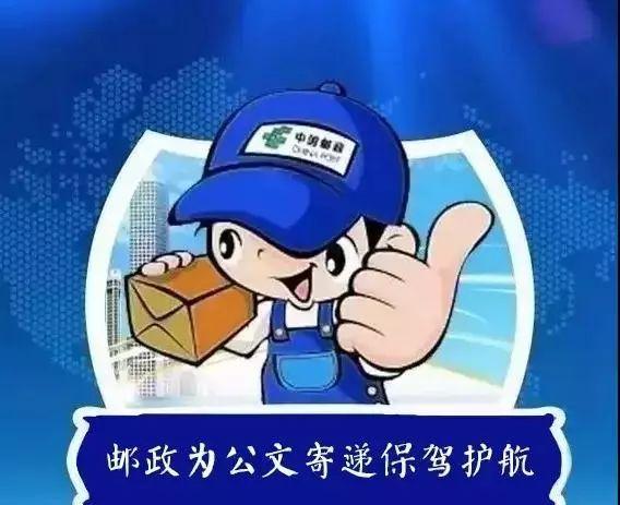 使用顺丰快递寄公文属于违法必须使用邮政ems