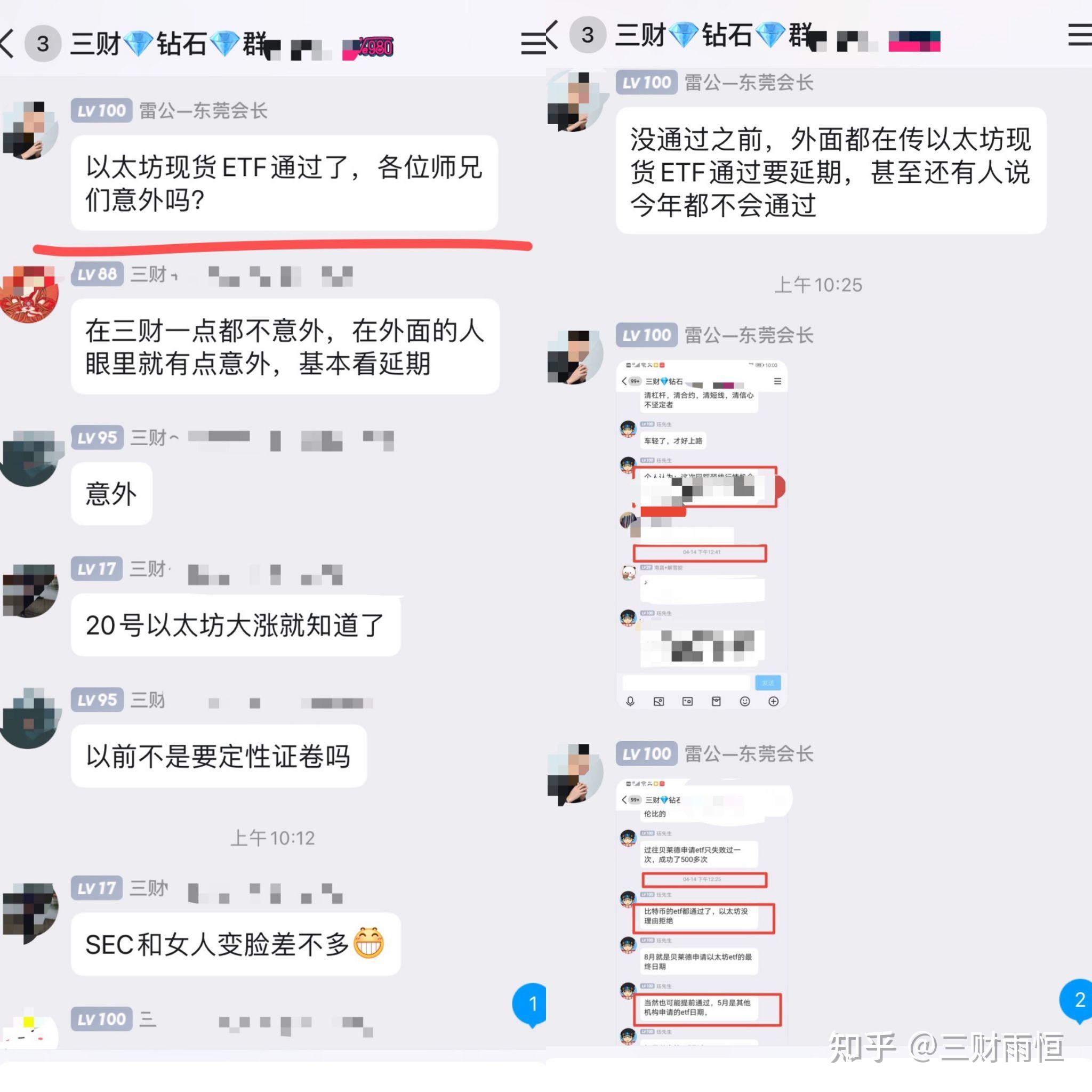 以太坊etf正式通过了吗,盘面会不会出现暴涨,散户应该做什么?