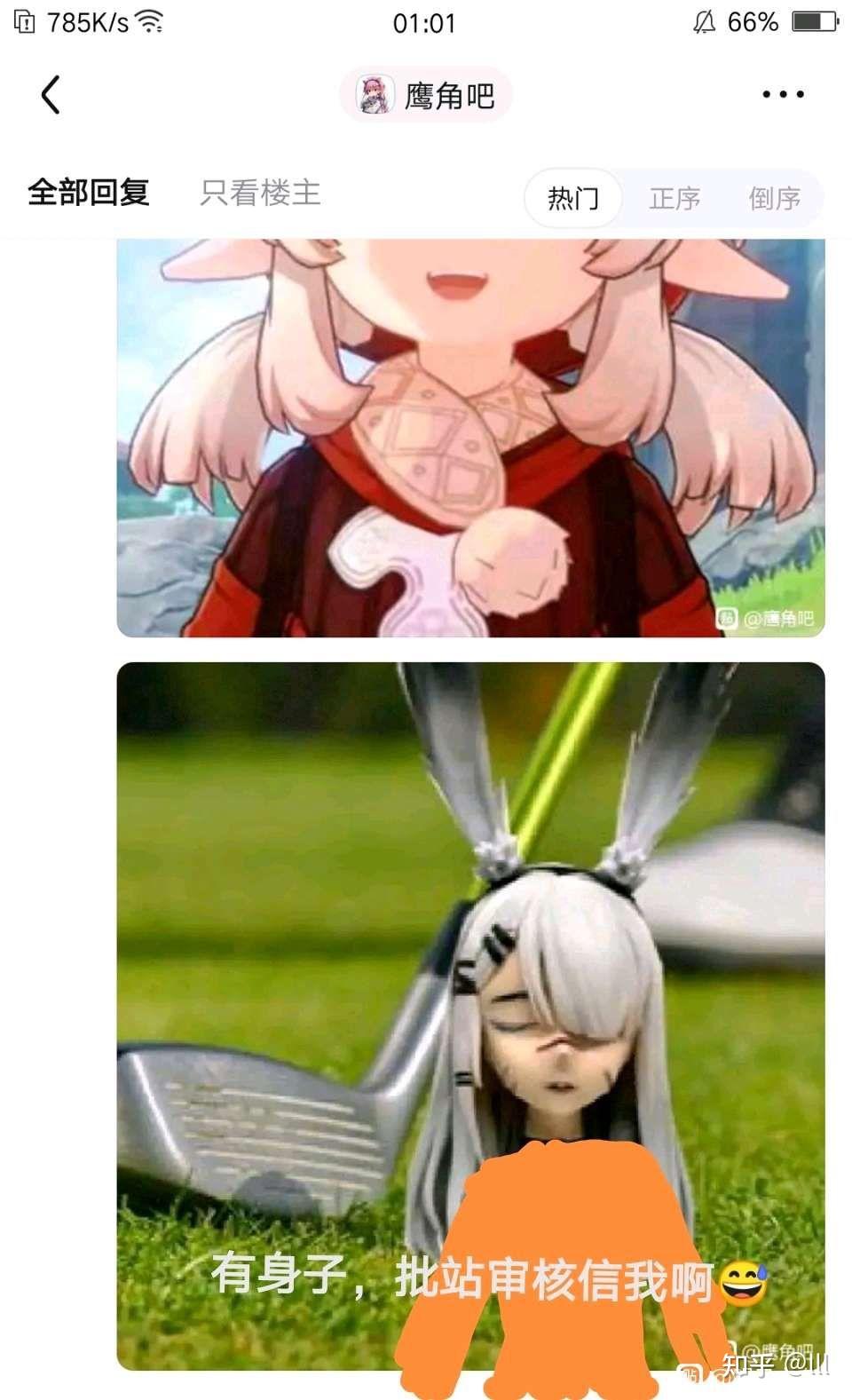 明日方舟霜星高尔夫图和可莉分尸图一样过分,为什么没有这么多人声讨?