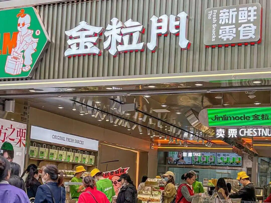 金粒门:长沙版山姆,有蕉内的味道 - 知乎