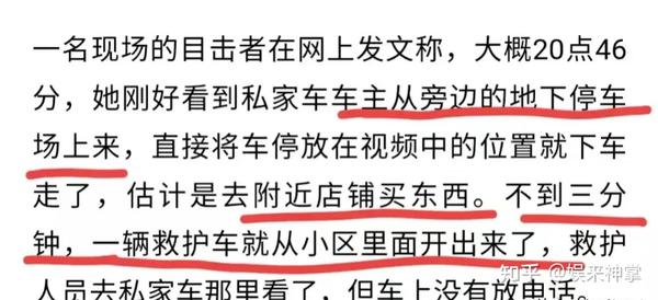 事大了！私家车阻挡救护车后续：病人去世 家属将起诉 车主悔不当初 知乎