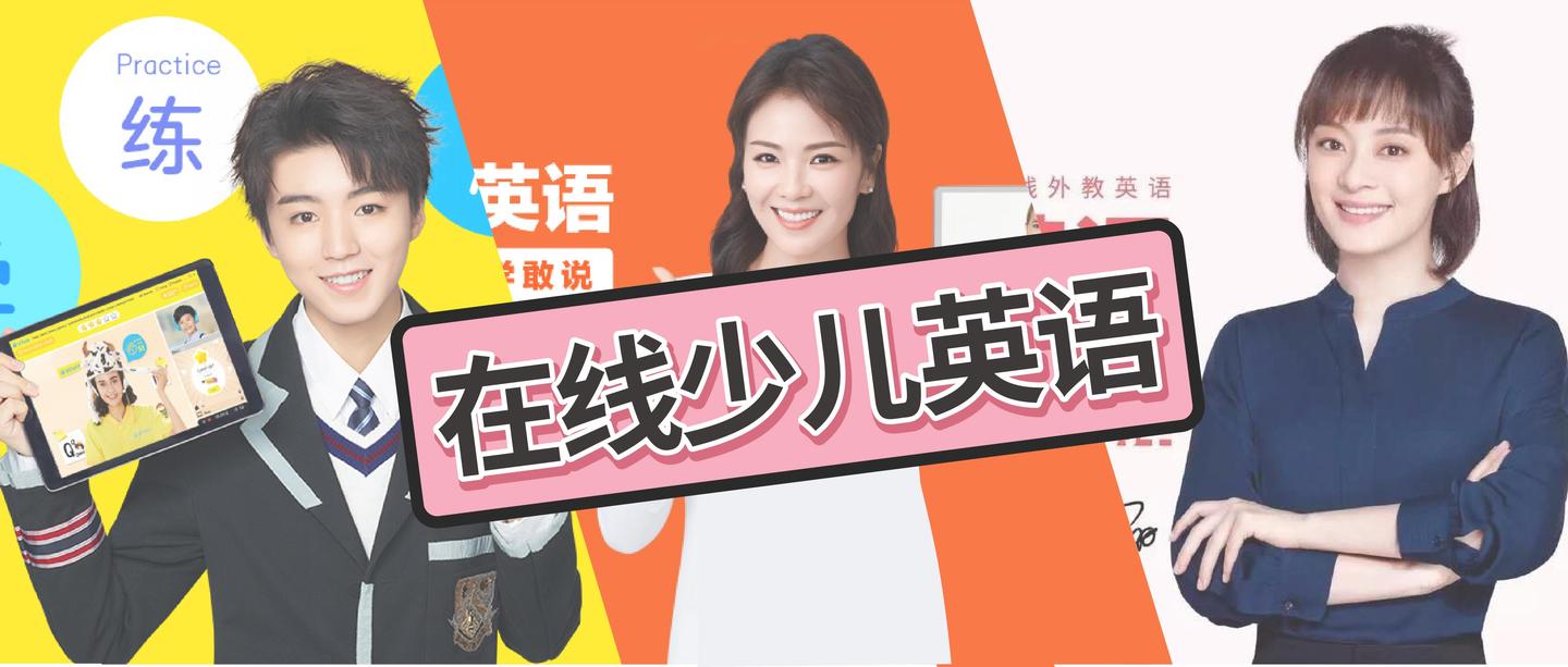 花多请个外国网友陪聊 在线少儿英语到底是什么鬼 上集 知乎 花多请个外国网友陪聊 在线少儿英语到底是什么鬼 上集 知乎
